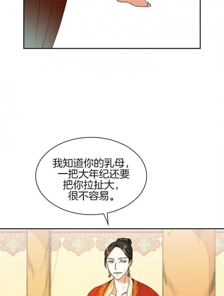 《听说你把我当工具人》漫画最新章节第6话免费下拉式在线观看章节第【9】张图片