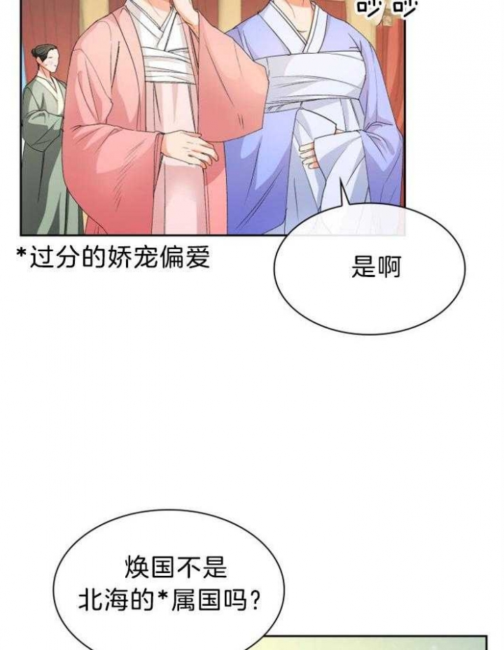 《听说你把我当工具人》漫画最新章节第71话免费下拉式在线观看章节第【22】张图片