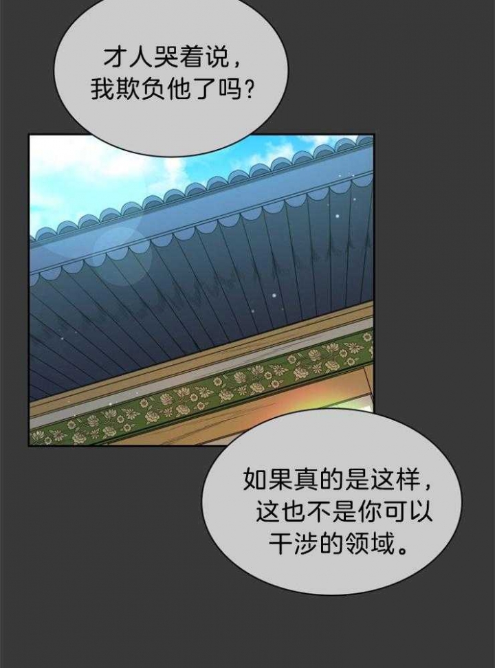 《听说你把我当工具人》漫画最新章节第73话免费下拉式在线观看章节第【6】张图片