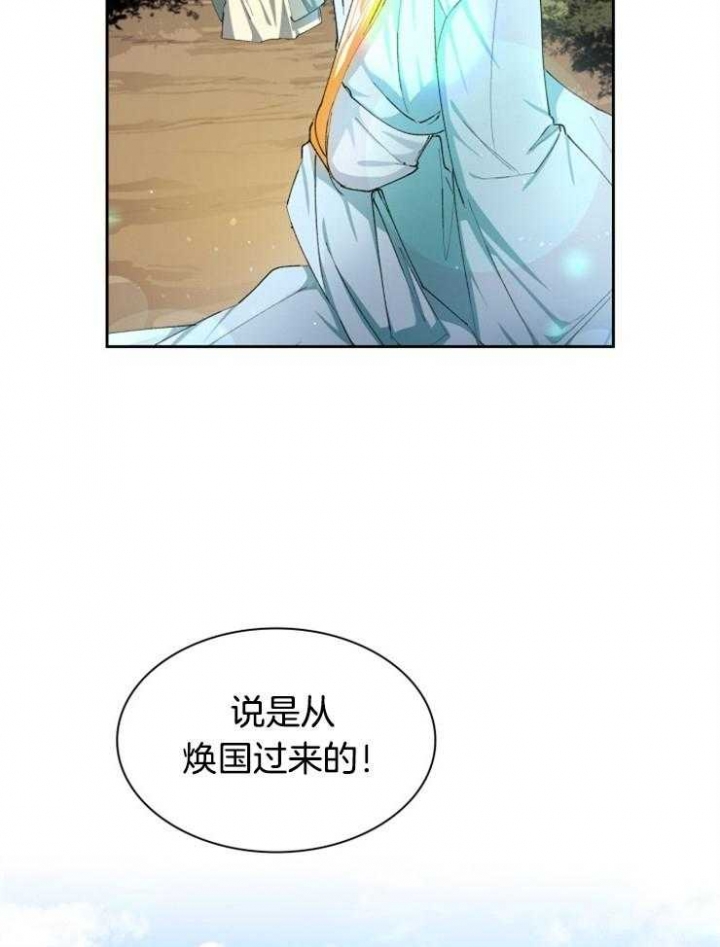 《听说你把我当工具人》漫画最新章节第34话免费下拉式在线观看章节第【13】张图片