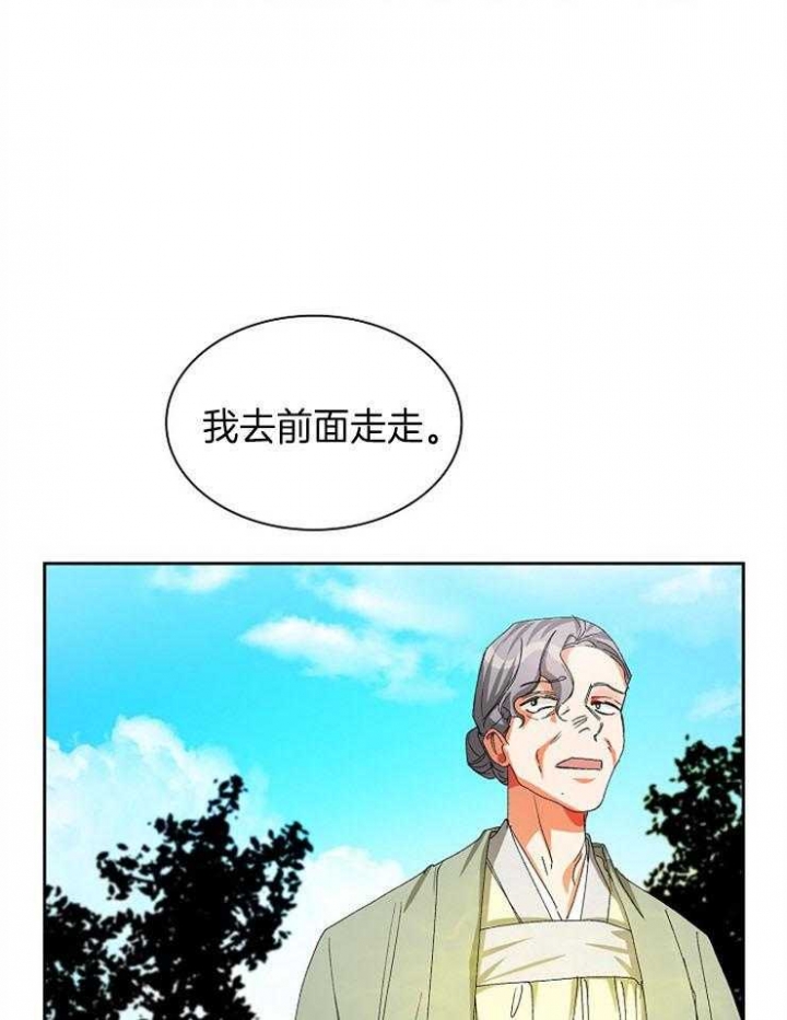 《听说你把我当工具人》漫画最新章节第29话免费下拉式在线观看章节第【28】张图片