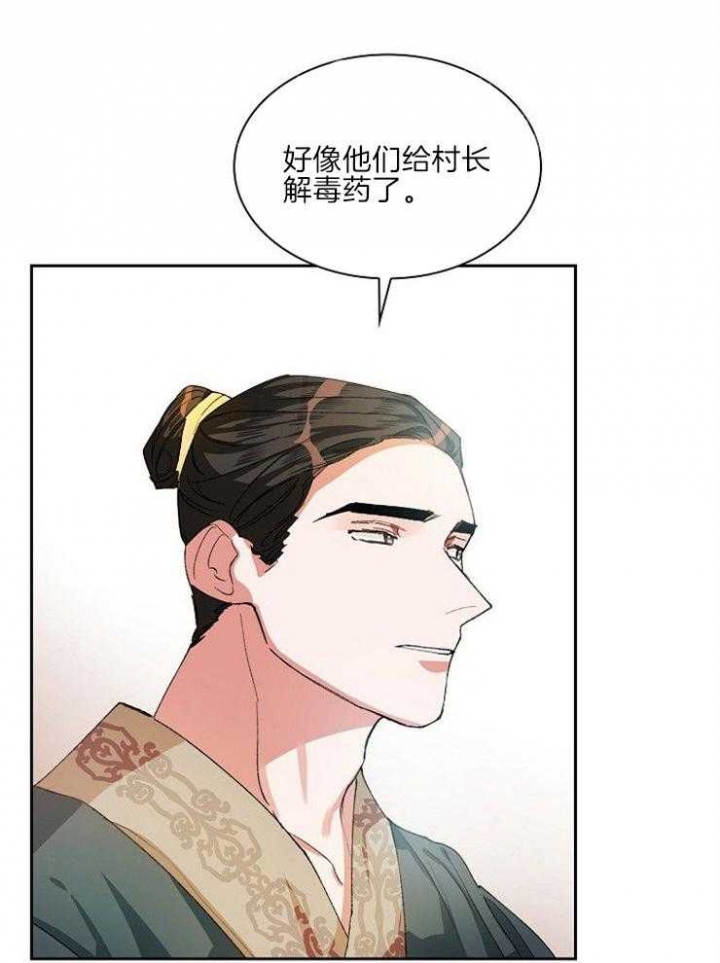 《听说你把我当工具人》漫画最新章节第20话免费下拉式在线观看章节第【3】张图片