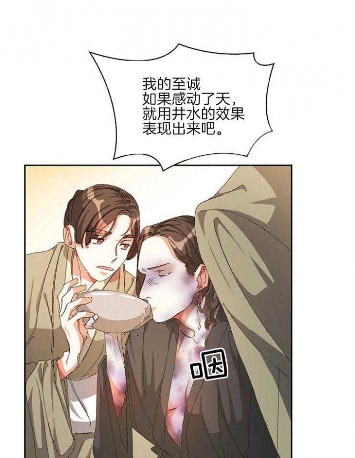 《听说你把我当工具人》漫画最新章节第22话免费下拉式在线观看章节第【7】张图片