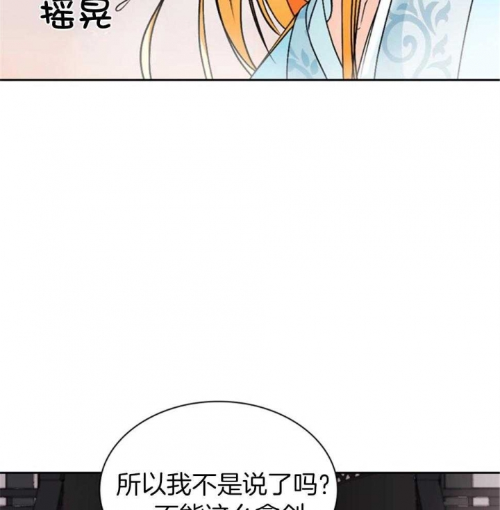 《听说你把我当工具人》漫画最新章节第115话免费下拉式在线观看章节第【20】张图片