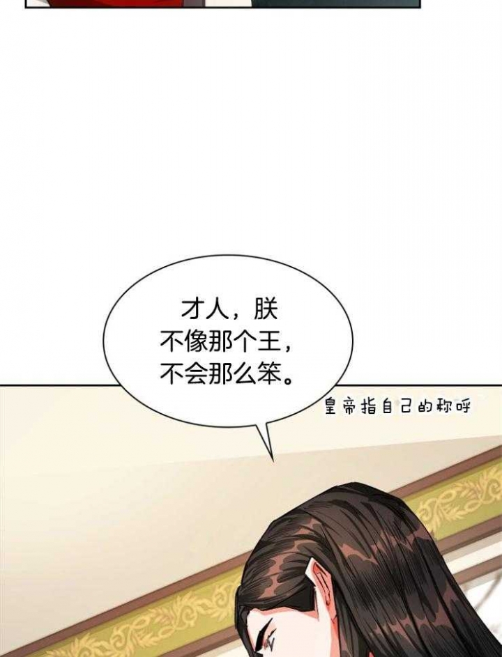 《听说你把我当工具人》漫画最新章节第45话免费下拉式在线观看章节第【5】张图片