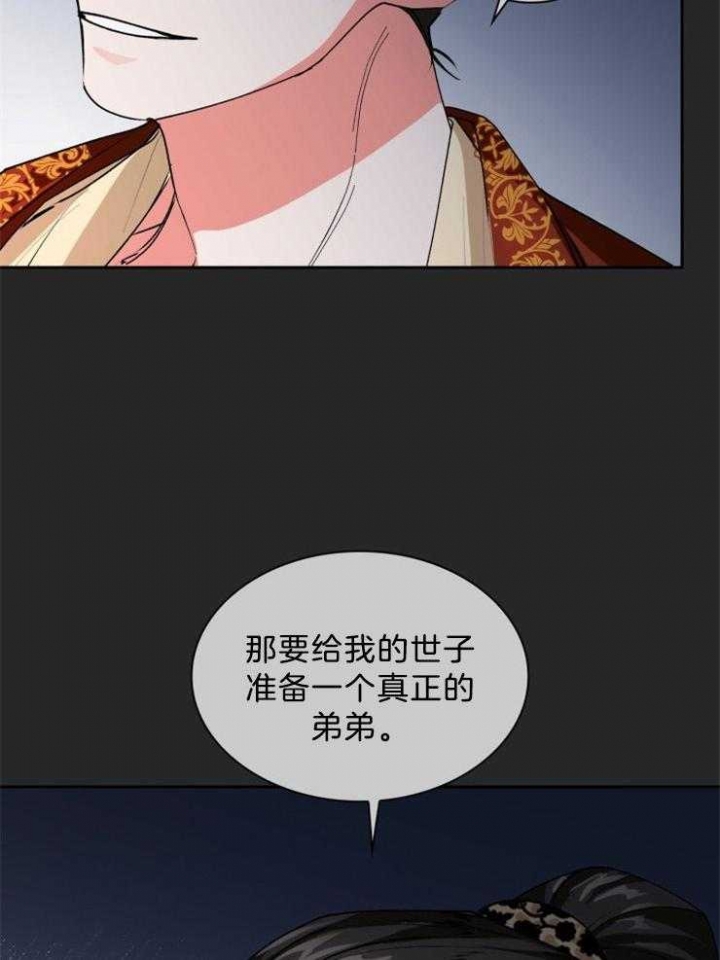 《听说你把我当工具人》漫画最新章节第66话免费下拉式在线观看章节第【12】张图片