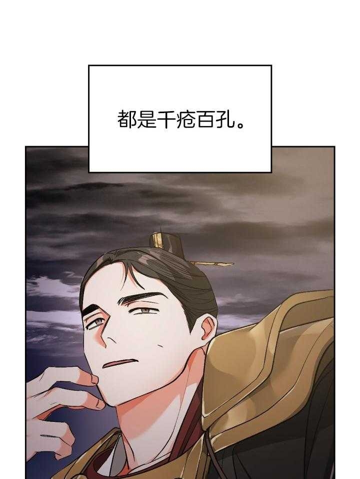 《听说你把我当工具人》漫画最新章节第104话免费下拉式在线观看章节第【36】张图片