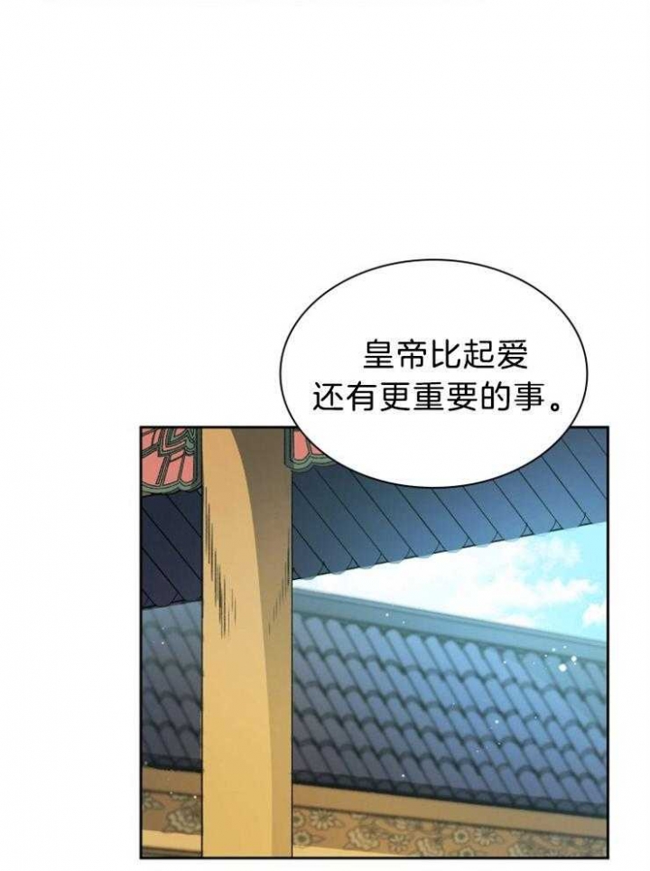 《听说你把我当工具人》漫画最新章节第73话免费下拉式在线观看章节第【28】张图片