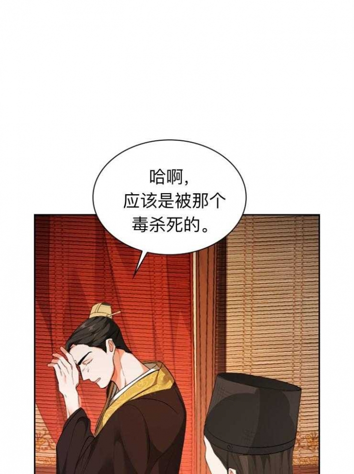 《听说你把我当工具人》漫画最新章节第94话免费下拉式在线观看章节第【30】张图片