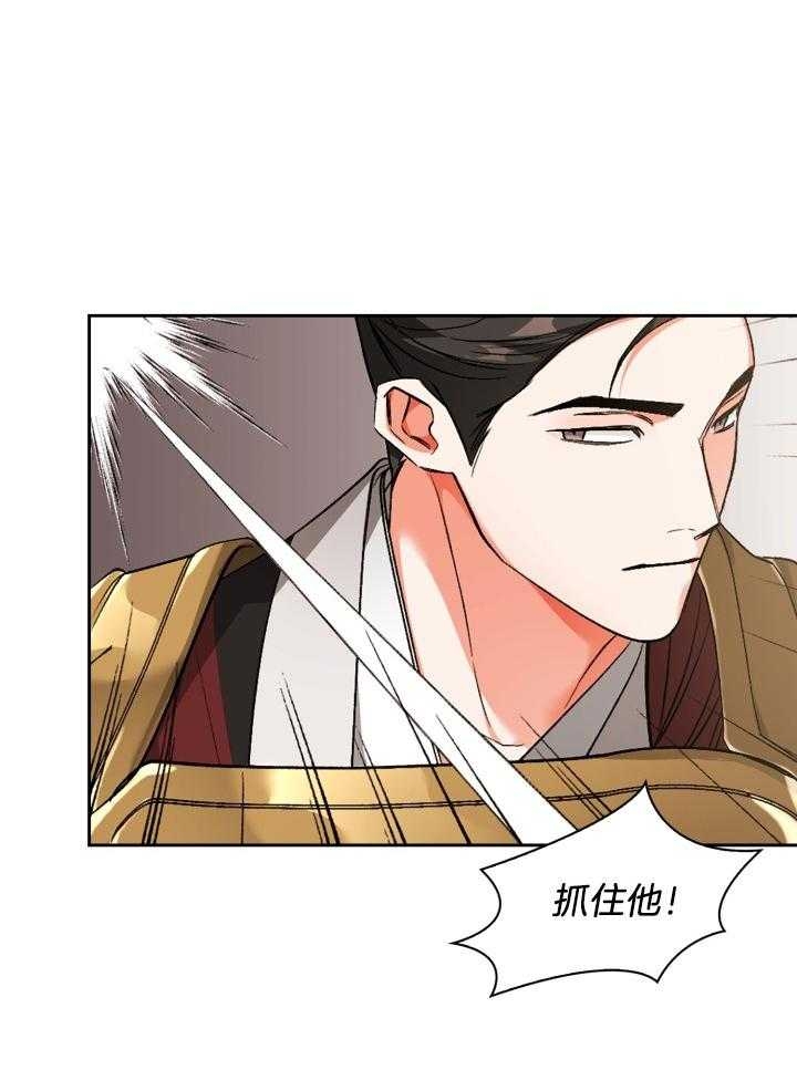 《听说你把我当工具人》漫画最新章节第105话免费下拉式在线观看章节第【5】张图片