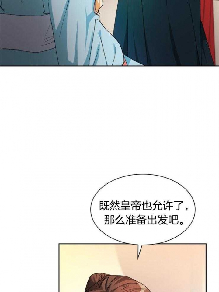 《听说你把我当工具人》漫画最新章节第42话免费下拉式在线观看章节第【29】张图片