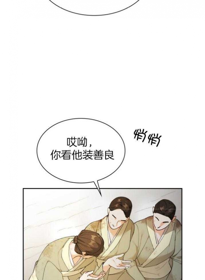 《听说你把我当工具人》漫画最新章节第89话免费下拉式在线观看章节第【27】张图片