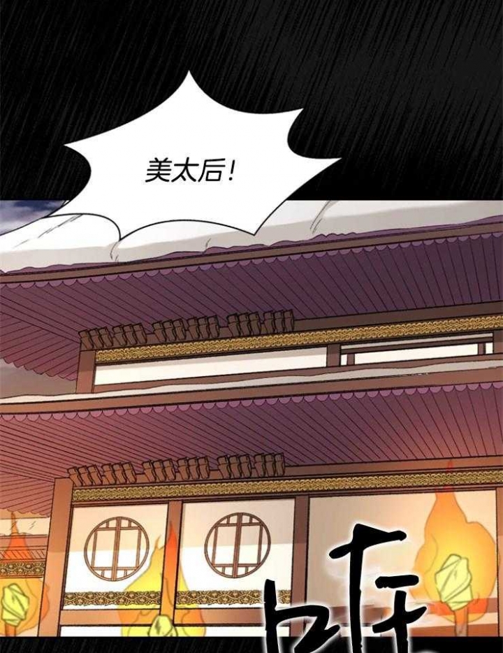 《听说你把我当工具人》漫画最新章节第107话免费下拉式在线观看章节第【34】张图片