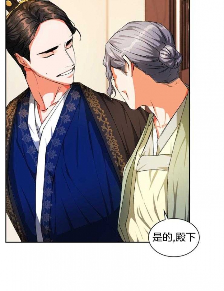 《听说你把我当工具人》漫画最新章节第48话免费下拉式在线观看章节第【13】张图片