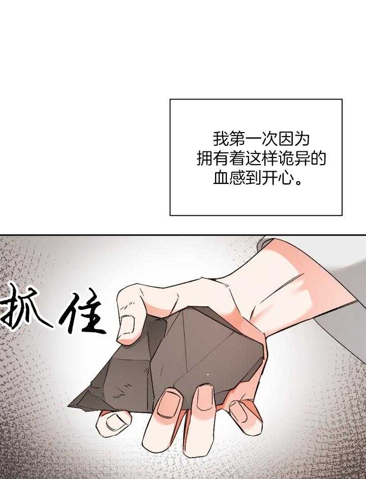 《听说你把我当工具人》漫画最新章节第103话免费下拉式在线观看章节第【19】张图片