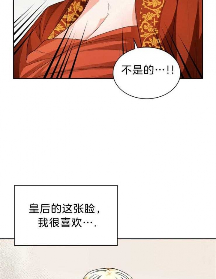 《听说你把我当工具人》漫画最新章节第71话免费下拉式在线观看章节第【33】张图片