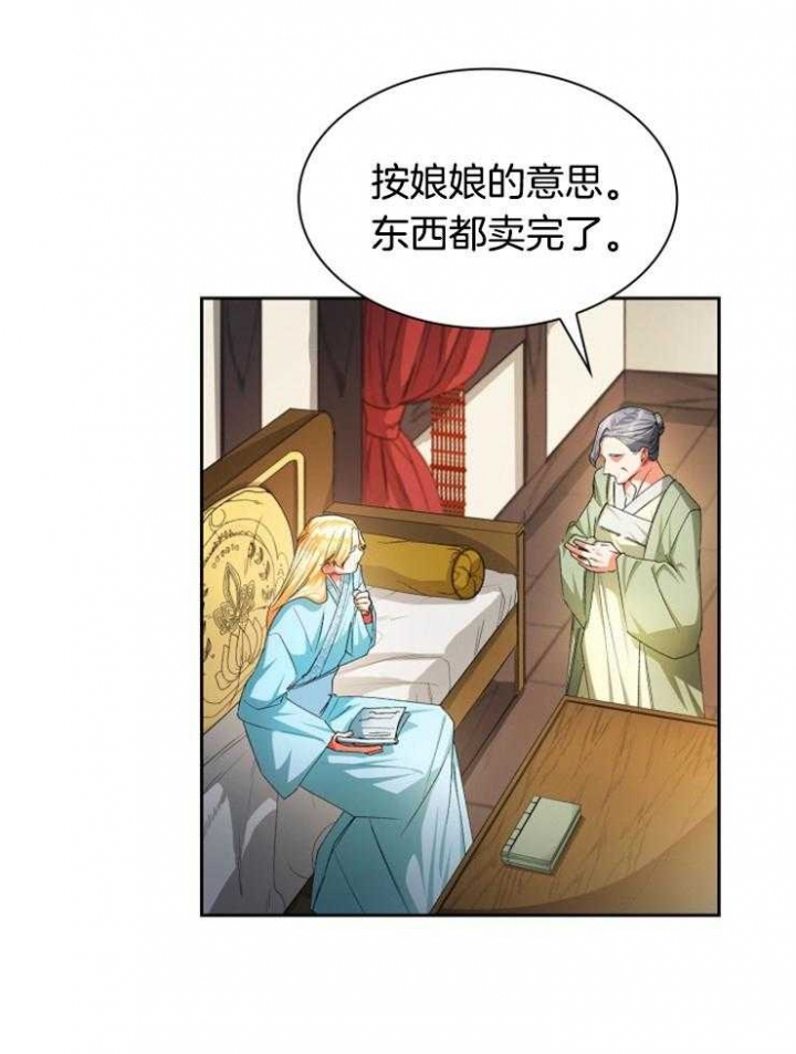 《听说你把我当工具人》漫画最新章节第43话免费下拉式在线观看章节第【9】张图片