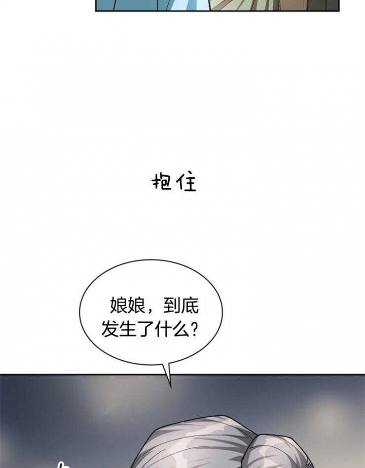 《听说你把我当工具人》漫画最新章节第46话免费下拉式在线观看章节第【27】张图片