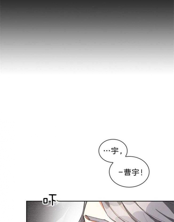 《听说你把我当工具人》漫画最新章节第54话免费下拉式在线观看章节第【25】张图片