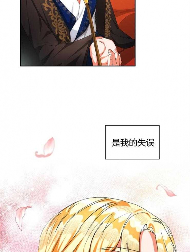 《听说你把我当工具人》漫画最新章节第47话免费下拉式在线观看章节第【10】张图片