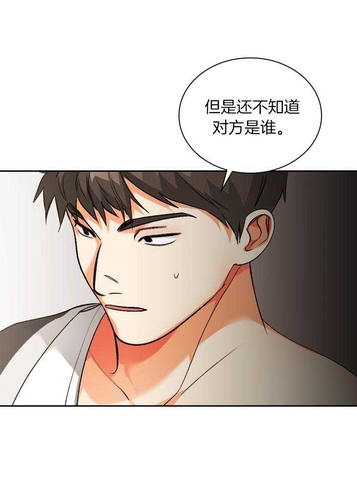 《听说你把我当工具人》漫画最新章节第104话免费下拉式在线观看章节第【13】张图片