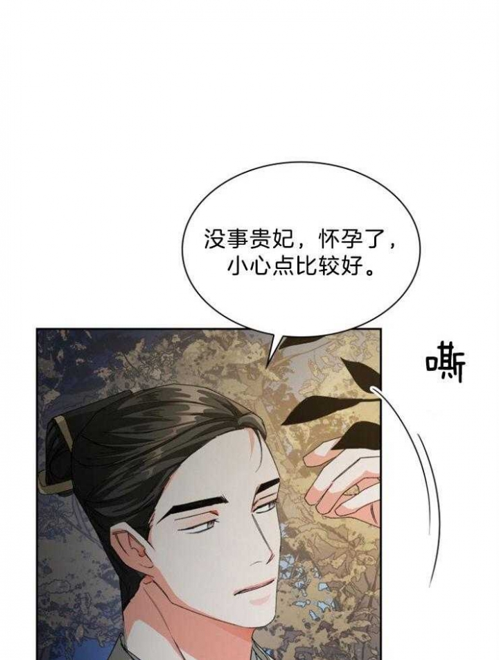 《听说你把我当工具人》漫画最新章节第68话免费下拉式在线观看章节第【11】张图片