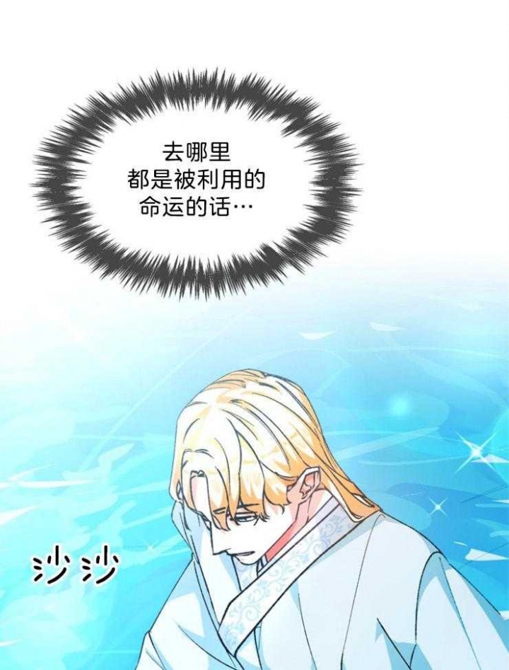 《听说你把我当工具人》漫画最新章节第51话免费下拉式在线观看章节第【12】张图片