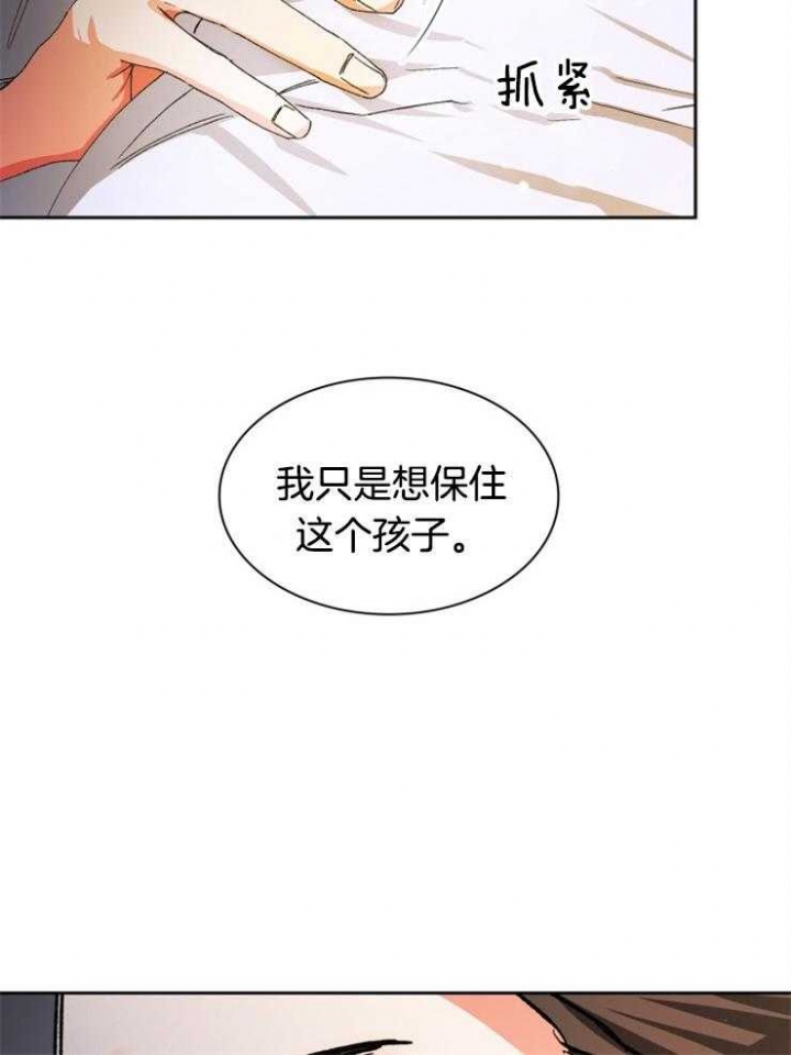 《听说你把我当工具人》漫画最新章节第40话免费下拉式在线观看章节第【10】张图片