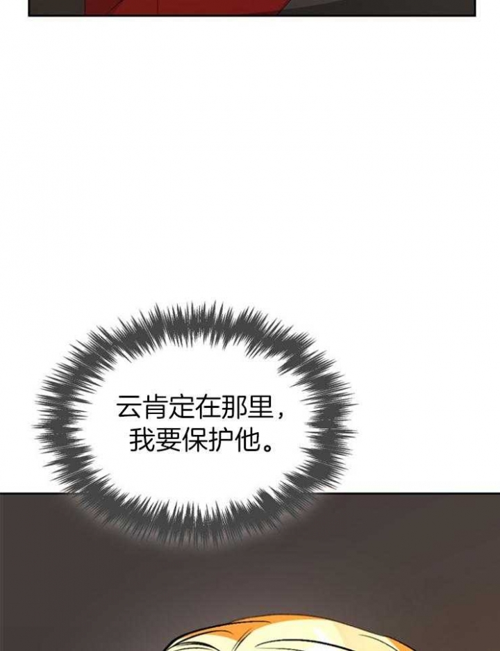 《听说你把我当工具人》漫画最新章节第111话免费下拉式在线观看章节第【10】张图片