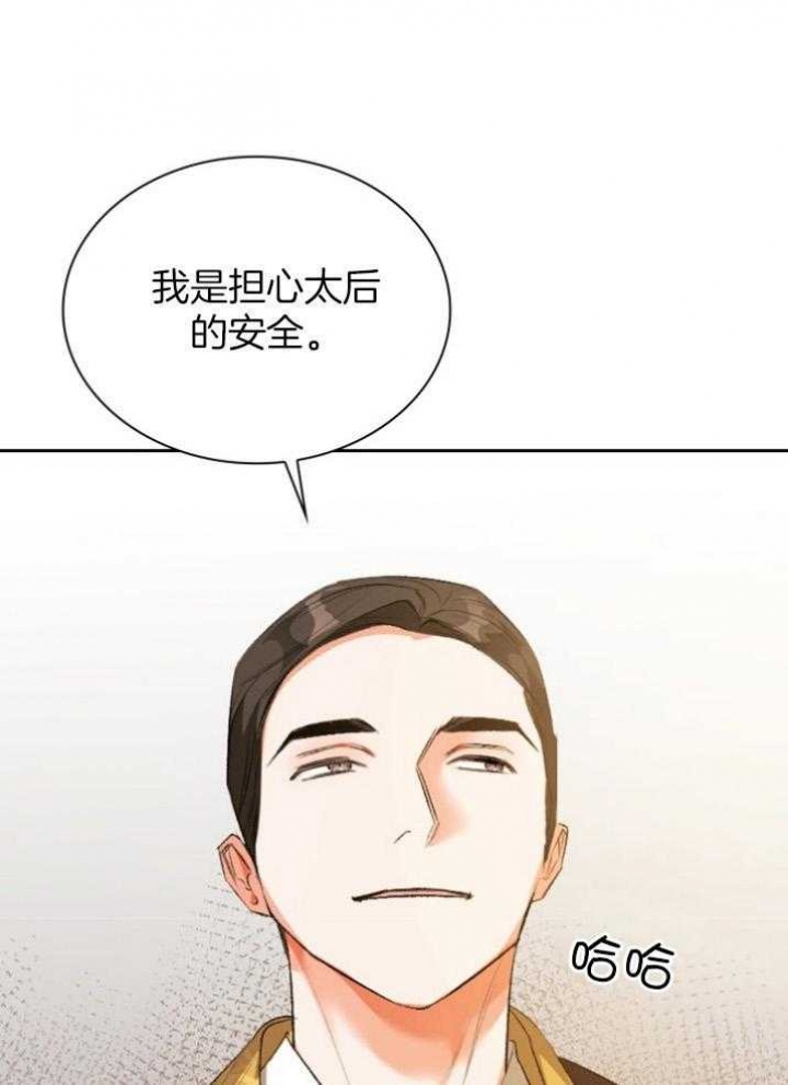 《听说你把我当工具人》漫画最新章节第92话免费下拉式在线观看章节第【17】张图片