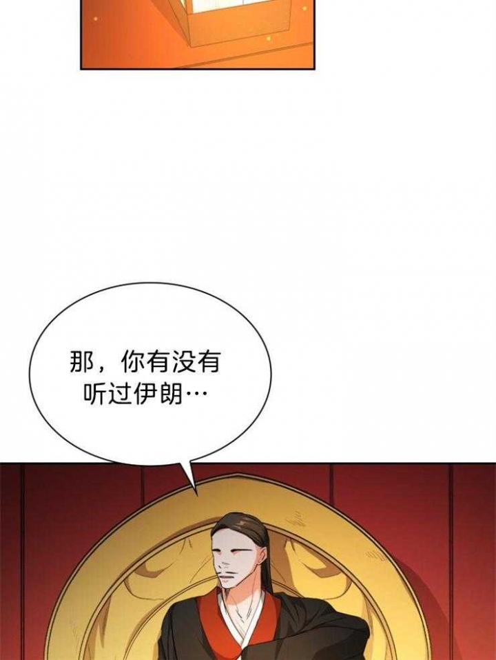 《听说你把我当工具人》漫画最新章节第77话免费下拉式在线观看章节第【32】张图片