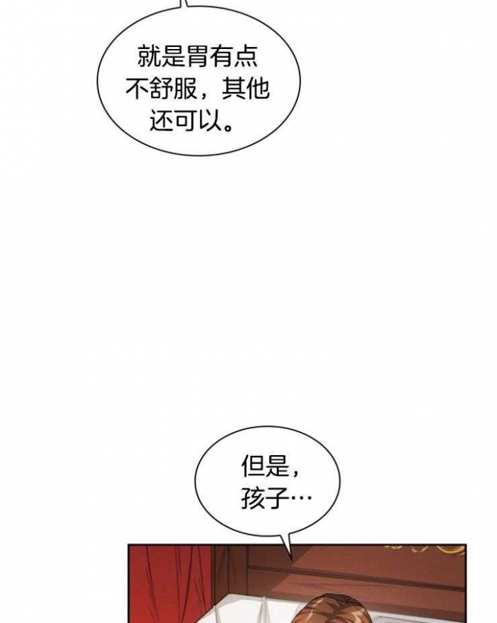 《听说你把我当工具人》漫画最新章节第39话免费下拉式在线观看章节第【27】张图片