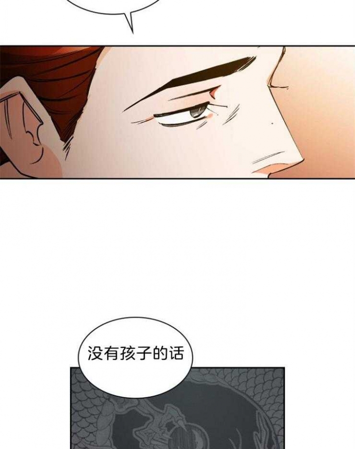 《听说你把我当工具人》漫画最新章节第64话免费下拉式在线观看章节第【29】张图片