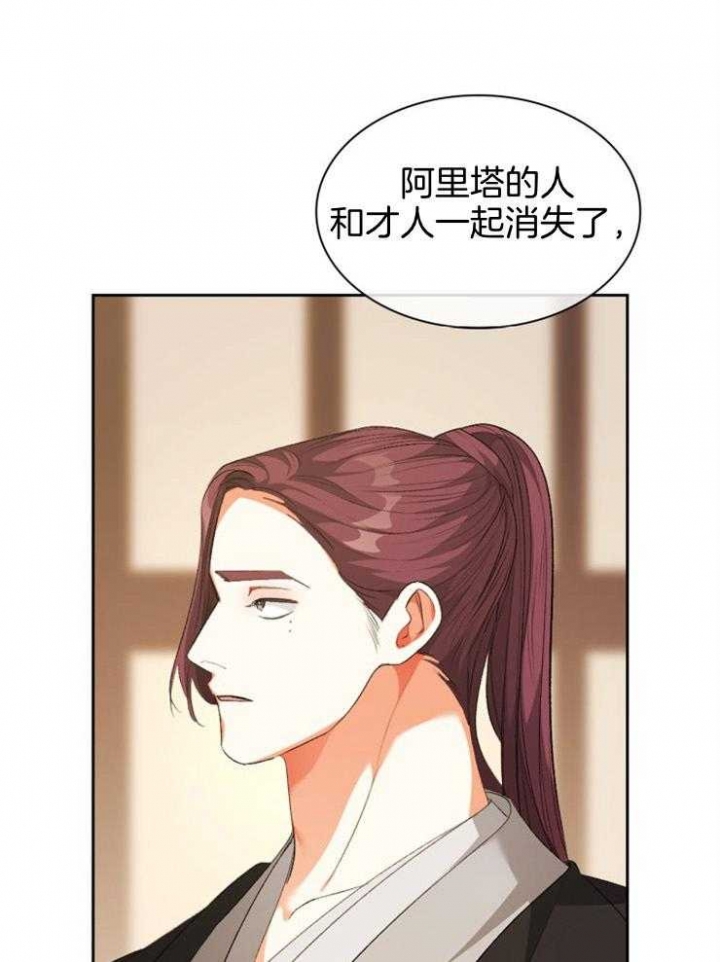 《听说你把我当工具人》漫画最新章节第100话免费下拉式在线观看章节第【6】张图片