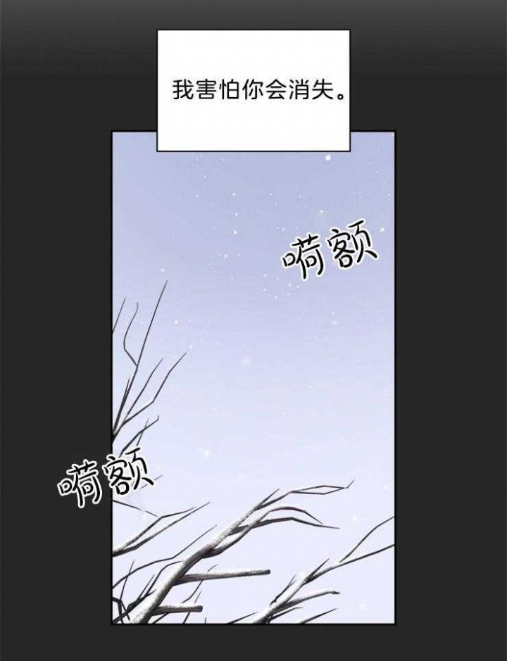 《听说你把我当工具人》漫画最新章节第64话免费下拉式在线观看章节第【8】张图片