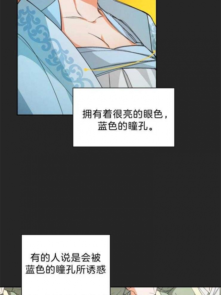 《听说你把我当工具人》漫画最新章节第66话免费下拉式在线观看章节第【3】张图片