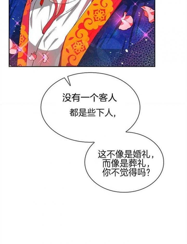 《听说你把我当工具人》漫画最新章节第26话免费下拉式在线观看章节第【2】张图片