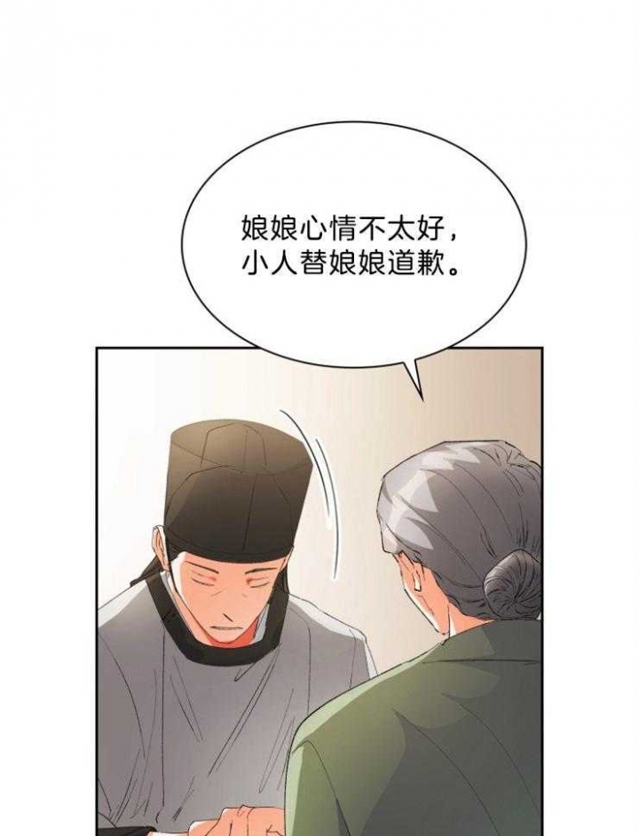 《听说你把我当工具人》漫画最新章节第57话免费下拉式在线观看章节第【11】张图片