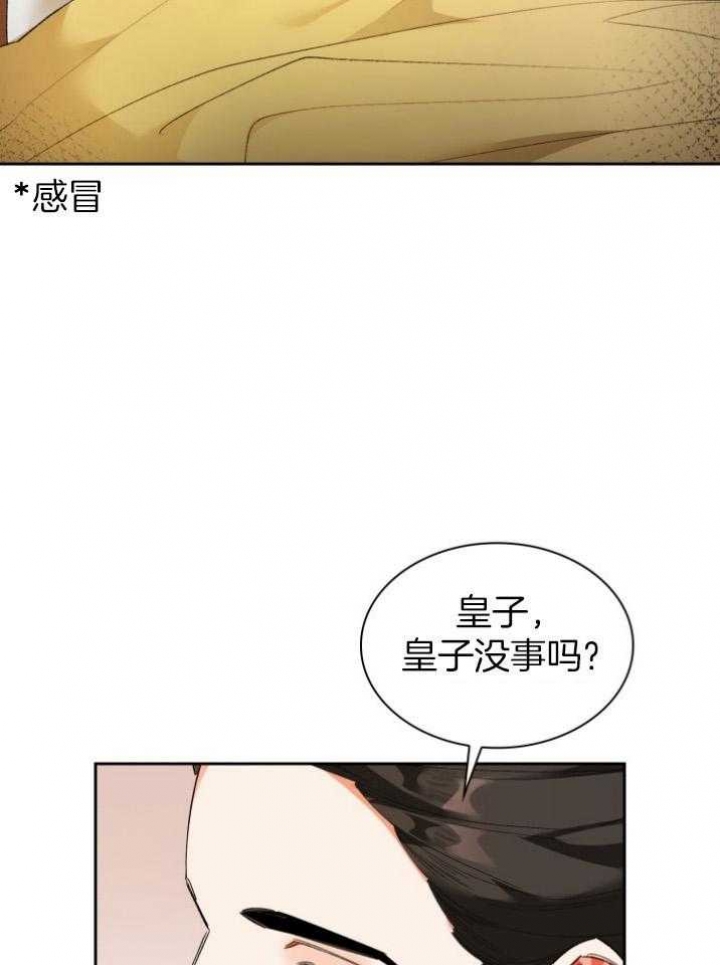 《听说你把我当工具人》漫画最新章节第88话免费下拉式在线观看章节第【23】张图片