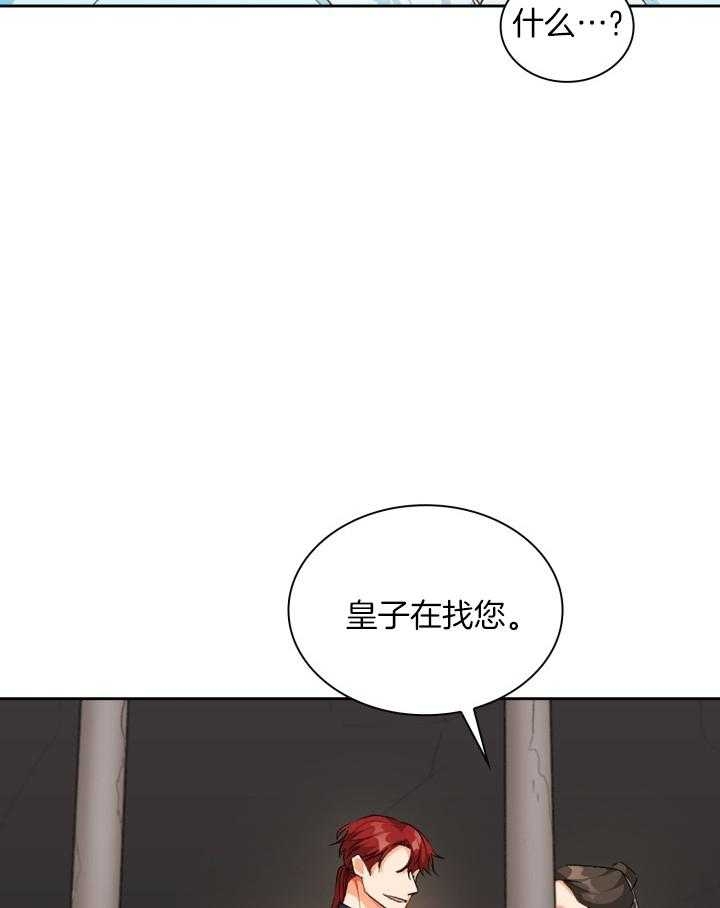 《听说你把我当工具人》漫画最新章节第102话免费下拉式在线观看章节第【50】张图片