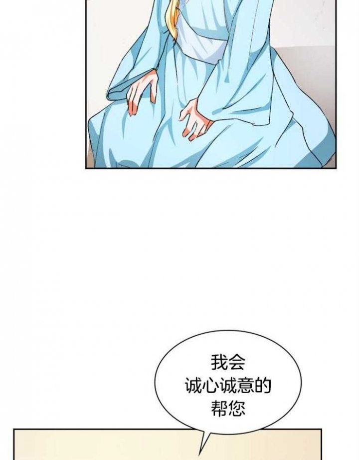 《听说你把我当工具人》漫画最新章节第46话免费下拉式在线观看章节第【3】张图片