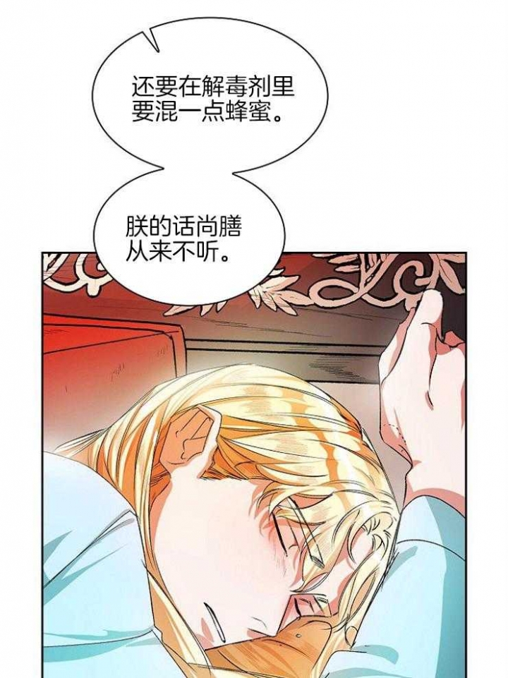 《听说你把我当工具人》漫画最新章节第12话免费下拉式在线观看章节第【15】张图片