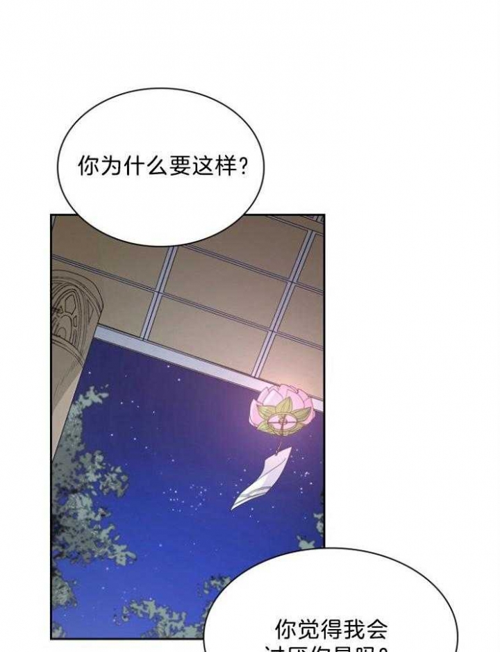 《听说你把我当工具人》漫画最新章节第64话免费下拉式在线观看章节第【3】张图片