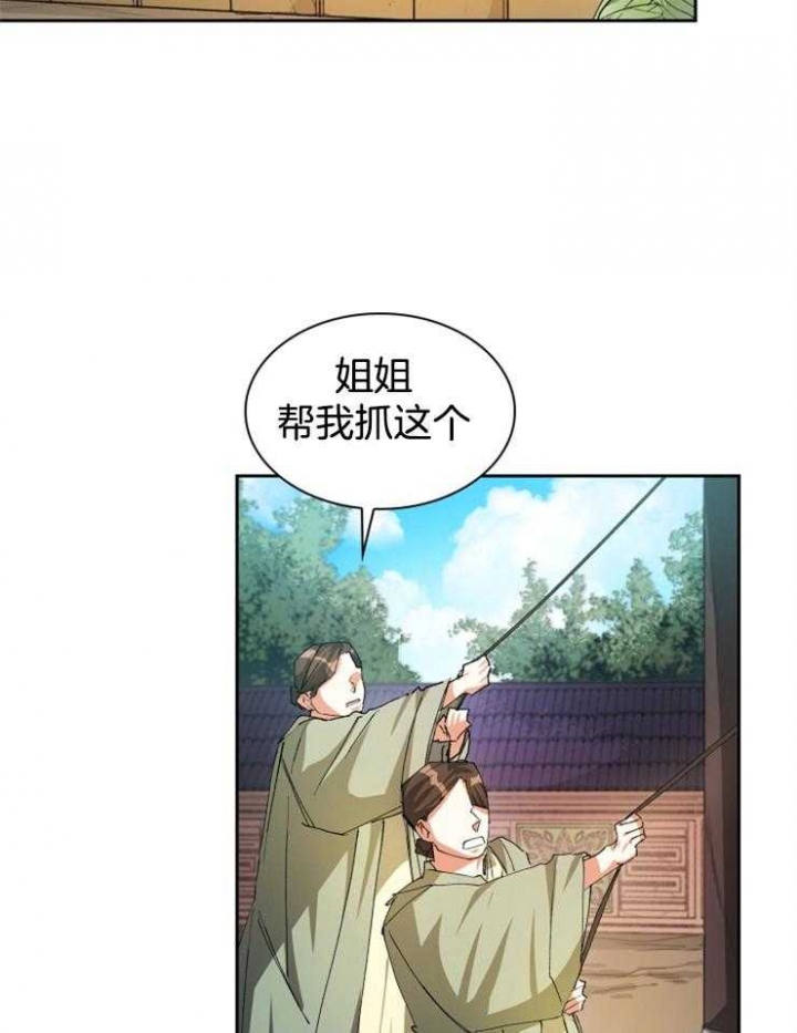 《听说你把我当工具人》漫画最新章节第35话免费下拉式在线观看章节第【31】张图片