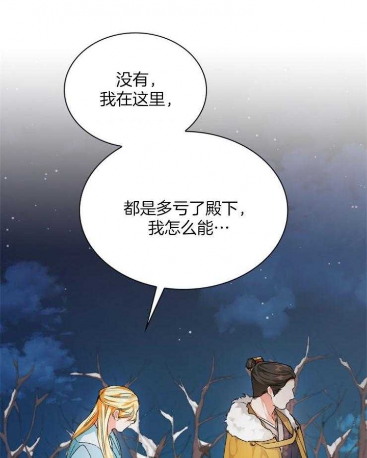 《听说你把我当工具人》漫画最新章节第83话免费下拉式在线观看章节第【6】张图片