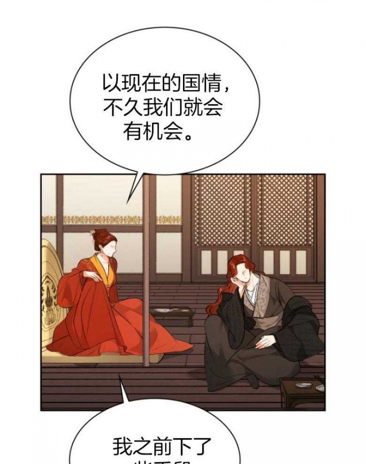 《听说你把我当工具人》漫画最新章节第93话免费下拉式在线观看章节第【6】张图片