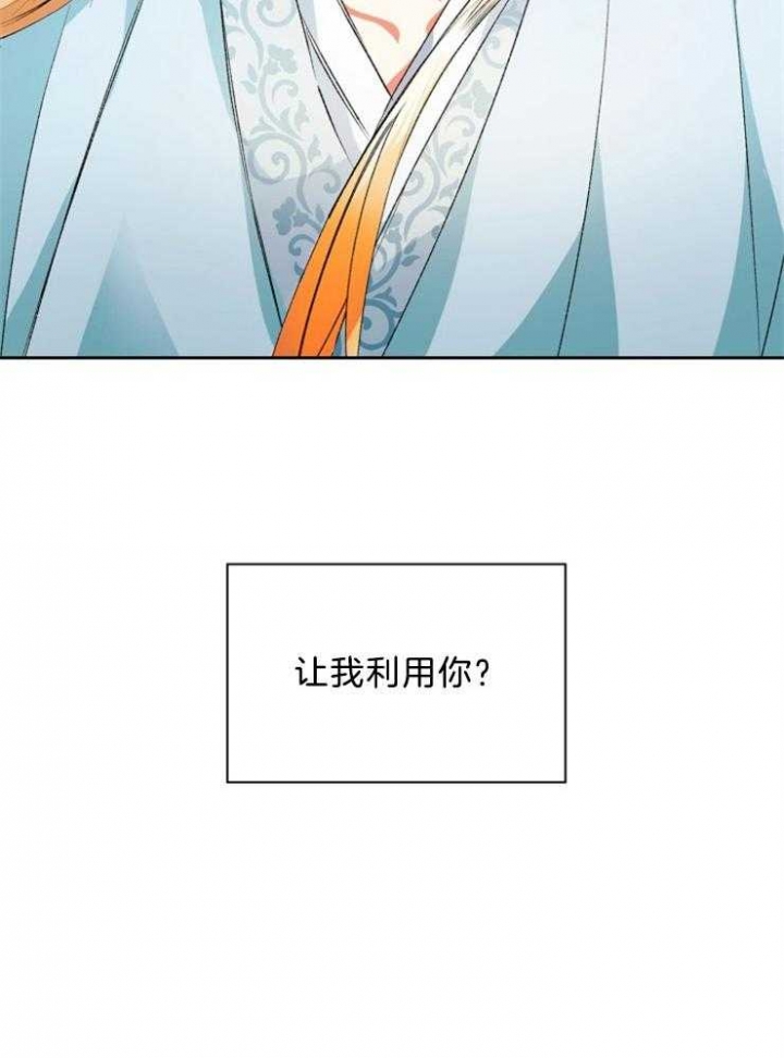 《听说你把我当工具人》漫画最新章节第56话免费下拉式在线观看章节第【43】张图片