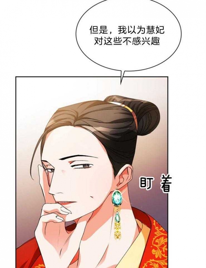 《听说你把我当工具人》漫画最新章节第56话免费下拉式在线观看章节第【6】张图片