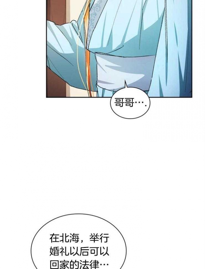 《听说你把我当工具人》漫画最新章节第41话免费下拉式在线观看章节第【11】张图片