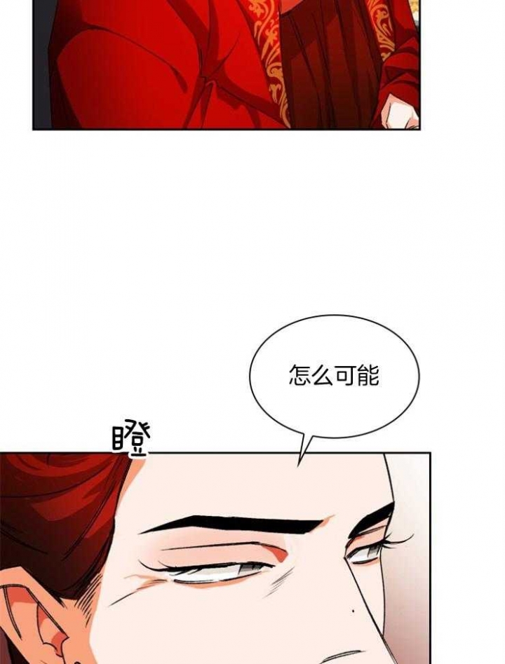 《听说你把我当工具人》漫画最新章节第49话免费下拉式在线观看章节第【35】张图片